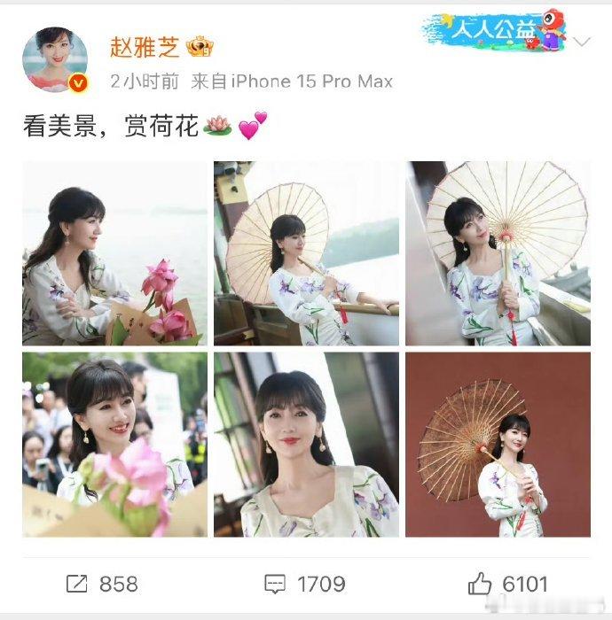 赵雅芝赏荷，优雅惬意满溢。美景相伴，氛围感拉满，这般生活，着实令人心之向往。​