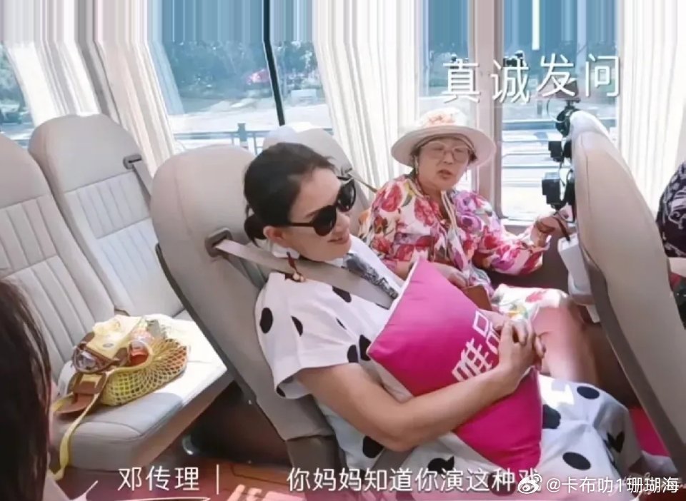 黄圣依妈妈问虞书欣：“你和男演员拍爱情戏的时候你妈妈能适应吗？”虞书欣：“我妈妈