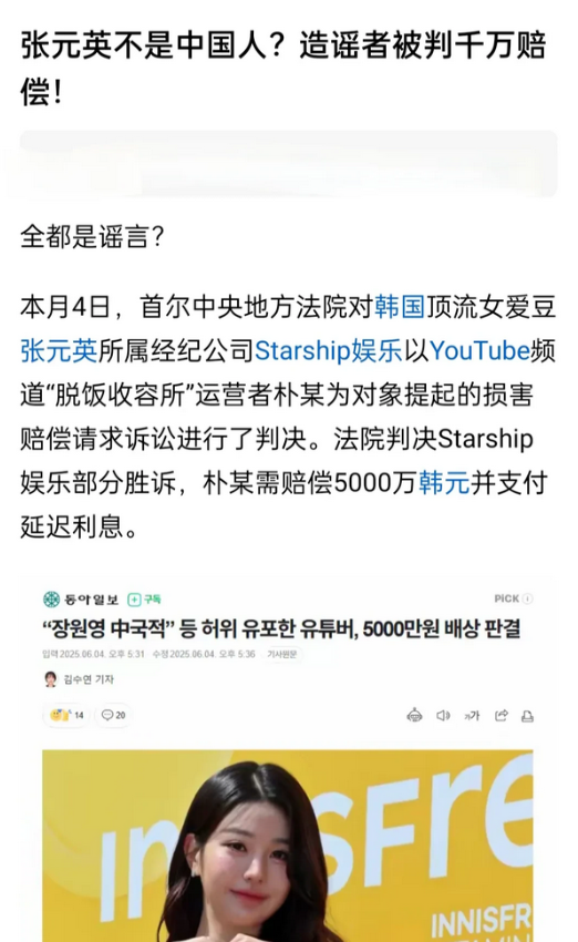张元英就是中国人！祖籍山东。作为第四代华侨，虽说如今不太会讲中文了，但她的华人血