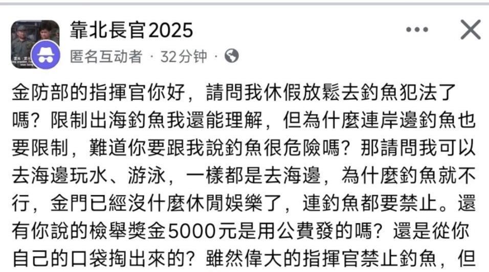 台湾省的伪军部队，还是挺有头脑的，为防止金门驻军人员投降，或者被俘，台伪军金防部