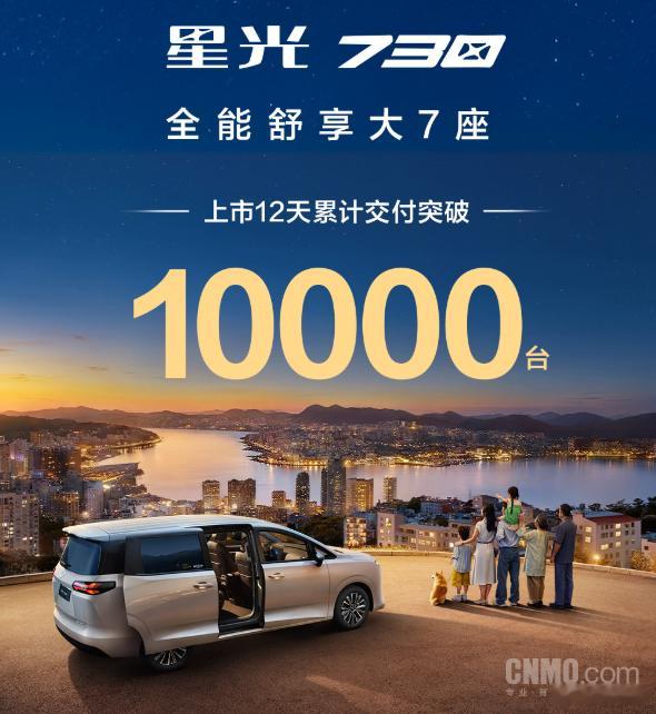 五菱星光730太能打了！上市12天交付破万台✨7.1万起的亲民MPV
