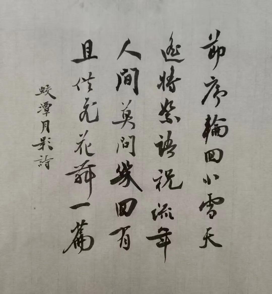 【左岸先生墨宝】小雪天，我与蛟潭兄唱和两首小诗，书法家左岸墨书之。存谢🤛