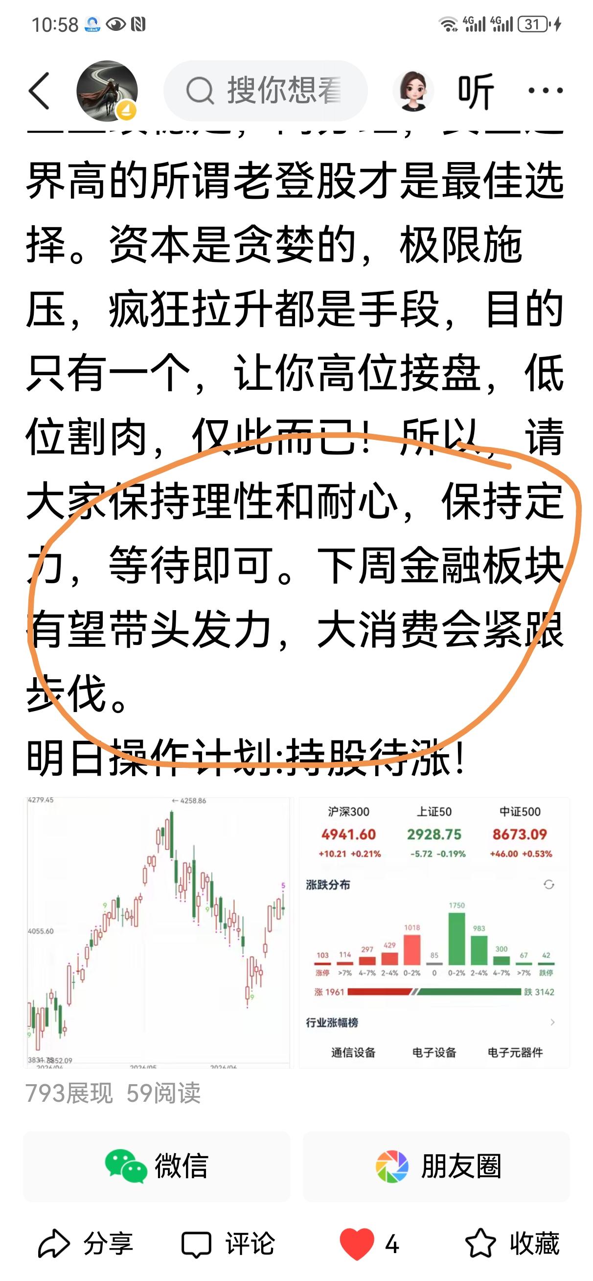 6月23日操盘笔记:今天六大指数都收出大阳线。个股表现一般，上涨略多一点点。科