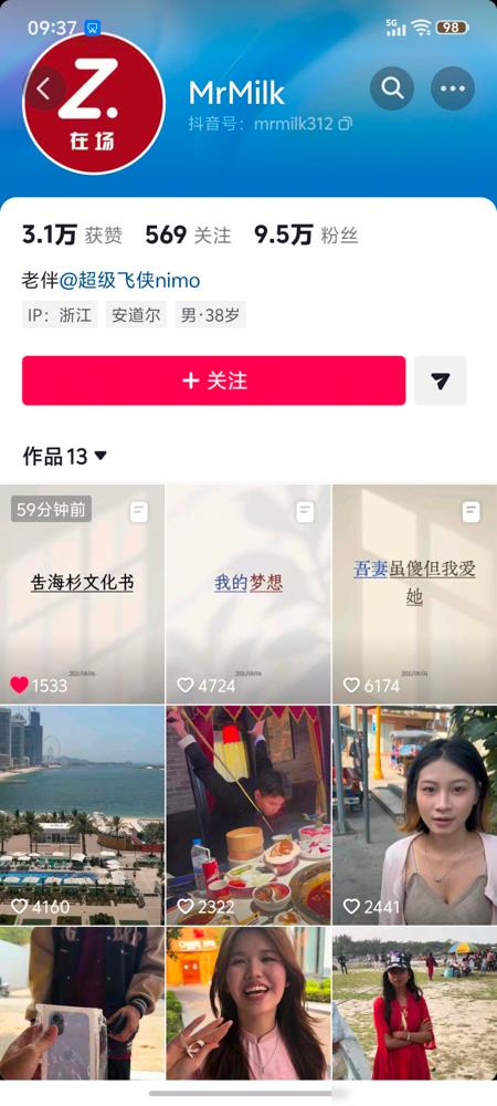 之前的抖音超级网红老倪终于放下了执念，应该以后不会直播了。我做了快8年的MC