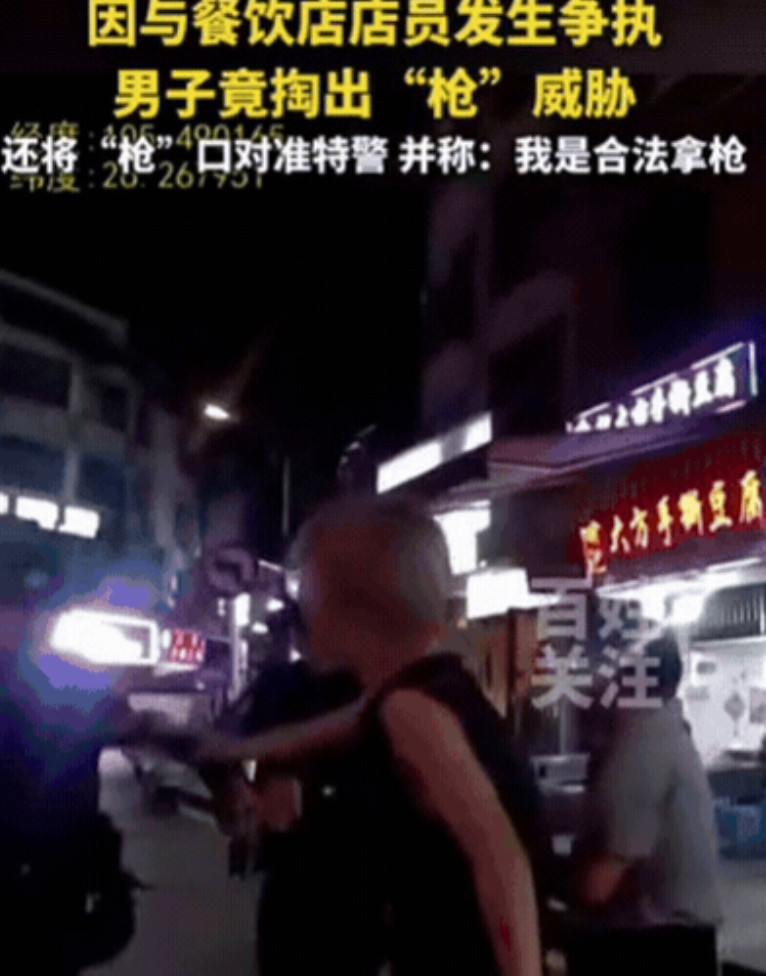 “无知真可怕！”贵州，男子与店家发生争执，竟掏出一把“枪”威胁！店家被吓得连连后