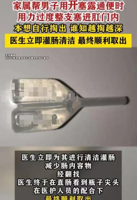 这是使了多大的劲？广东一男子因为长时间卧床，突然开始出现便秘问题。家人看着他难受