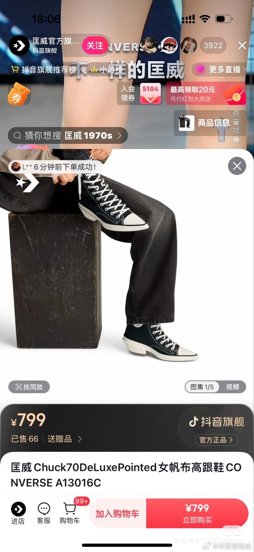 匡威是不是不想干了！​​​