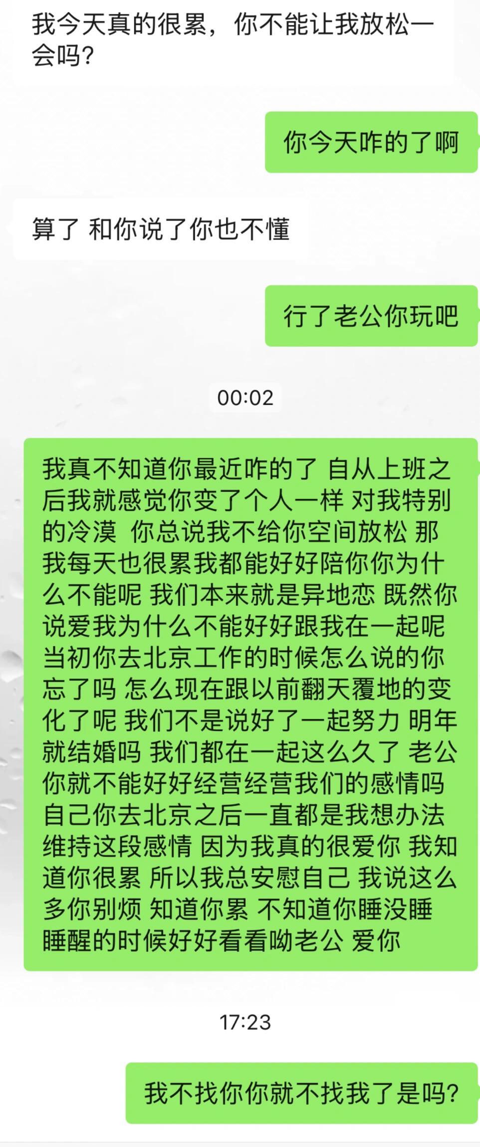 和男朋友这样还有必要谈下去吗！！！​​​