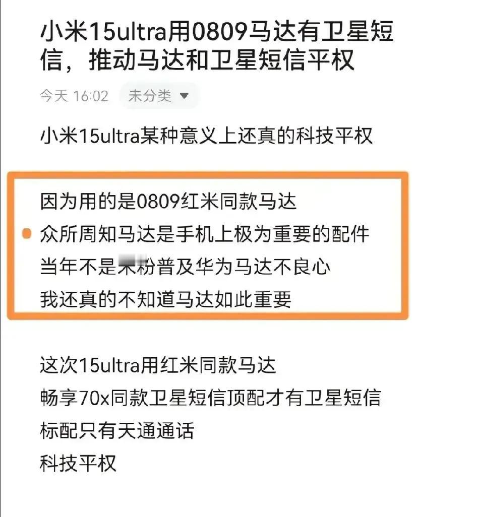 华为和小米都在推动“科技平权”，不同的是，华为把安卓Ultra才有的卫星通信在千