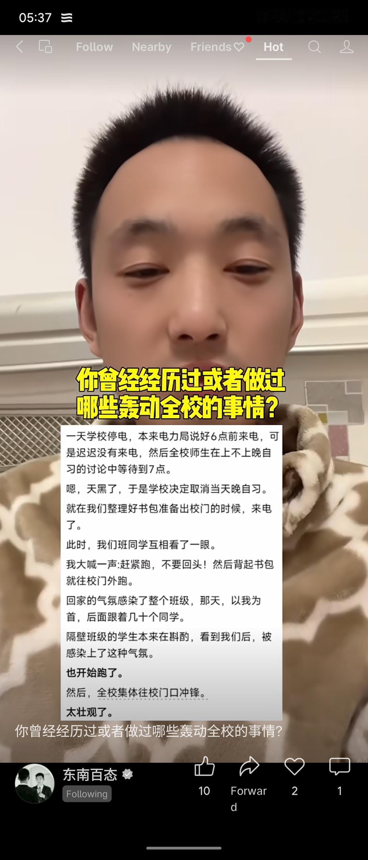 学校停电取消晚自习，刚准备走却来电了。答主大喊“赶紧跑，不要回头”，带领全班冲向