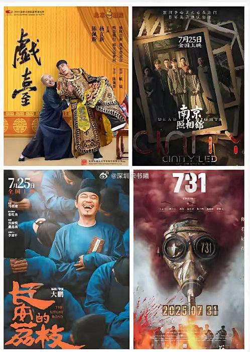 🔥票房大战升级！《戏台》反超《长安的荔枝》破2亿，单日票房稳坐3000