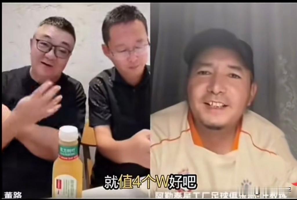 【一次连线，解决4万经费缺口，中国足球未来可期】“2034杯”正在如火如荼地进