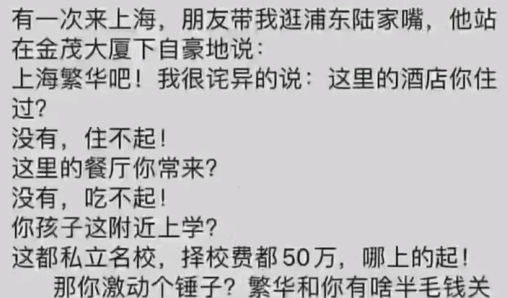 怎么一股熟悉的关你月薪3000啥事[呲牙笑]