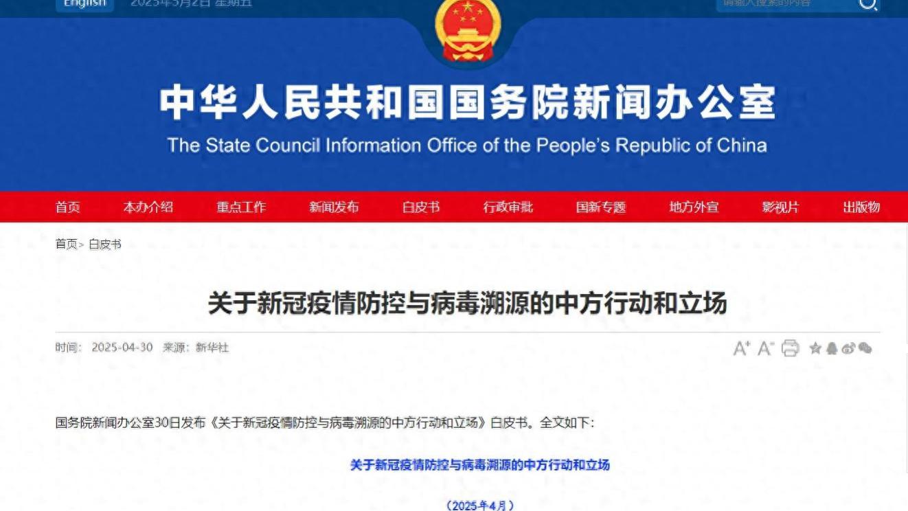 中国官宣新冠溯源重磅结论!美实验室泄露铁证如山,全球追责倒计时!