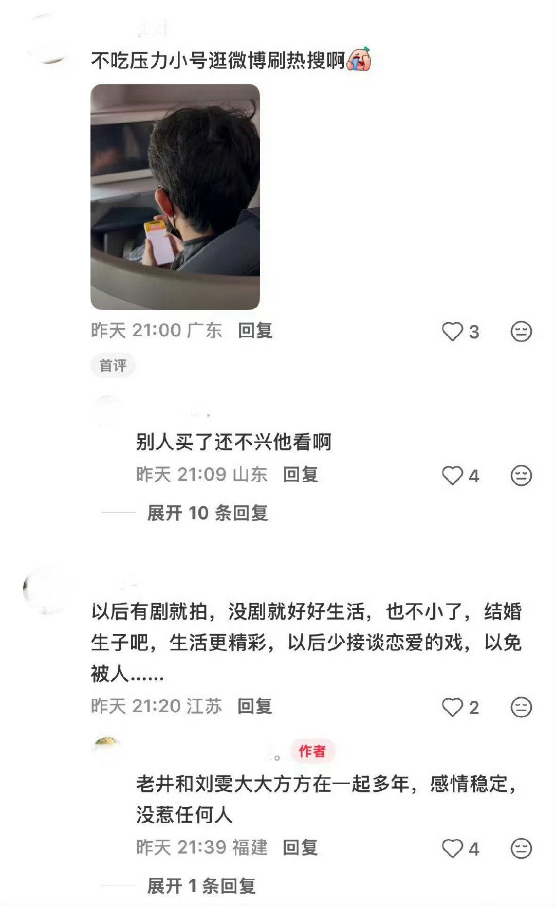 #井柏然恨我的继续爱我的别停#其实我理解一些磕cp的很痴狂，但是骂人家女朋友干什么呢看看剧就行了呗，