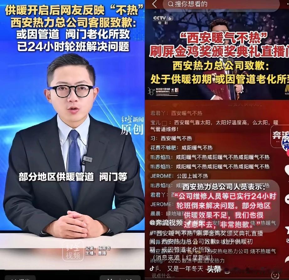 你支持取消吗？宝鸡热力公司规定收取30%的取暖空置费，但是未和业主达成