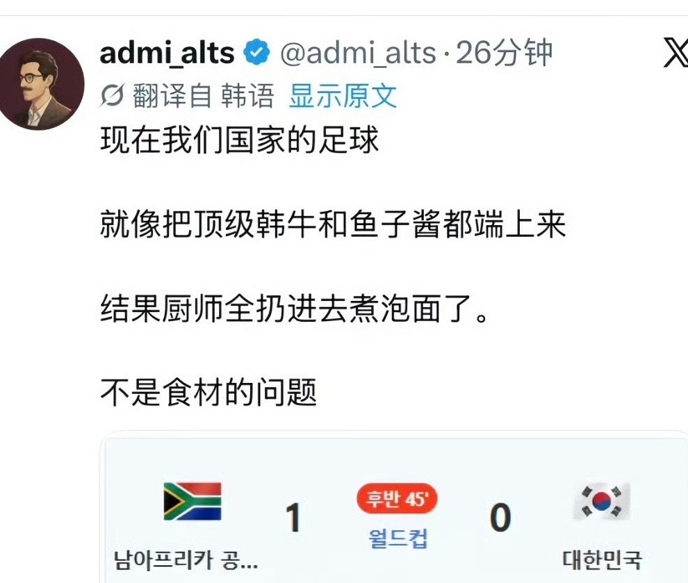 说真的，输球不可怕，可怕的是输得这么难看还互相甩锅。从将帅失和到媒体互...