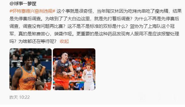 上海队大白边这事看来真的引起众怒了，很多球迷扒出当年山东队陶汉林因为吃烤串误食瘦