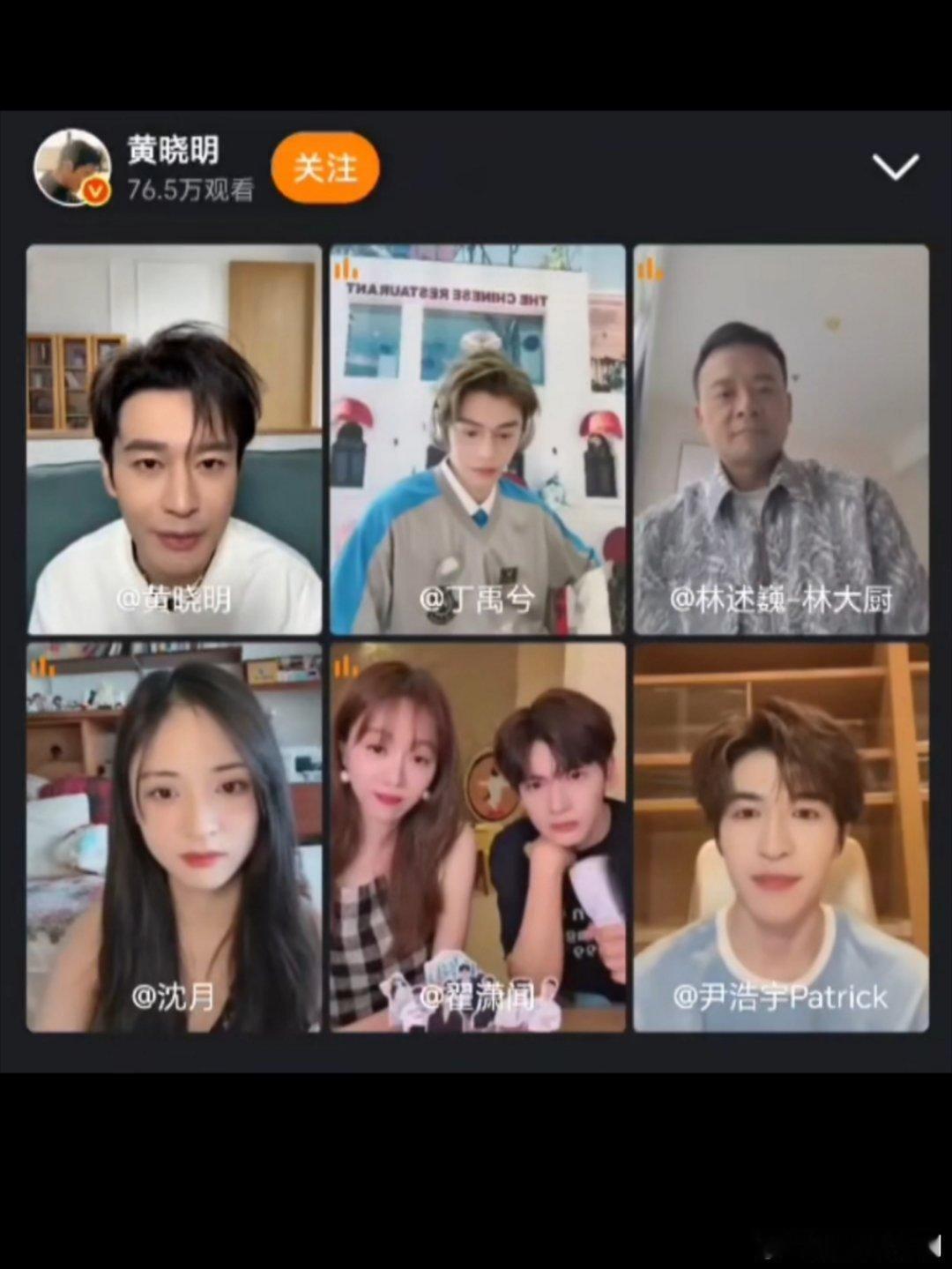 丁禹兮说黄晓明才是年轻人丁禹兮，黄晓明真的没有白疼你，本来黄晓明直播说担心大家跑
