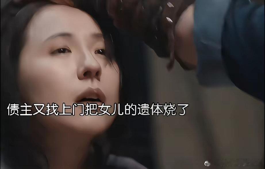 《灼灼韶华》二顺杀了萱萱，韶华彻底崩溃，替女儿报仇，土匪一把火烧了陈家！​陈二顺