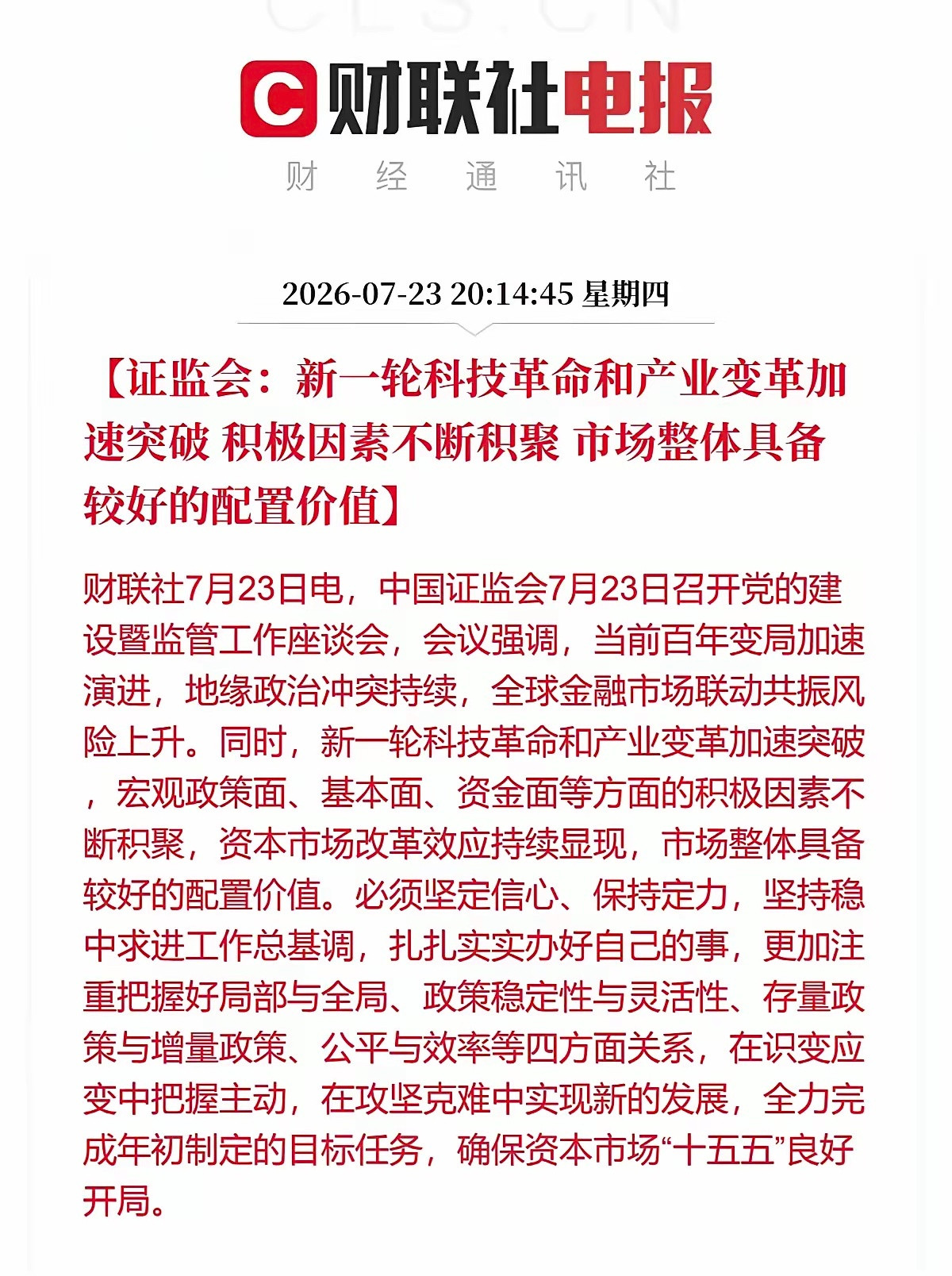 重磅利好：三部门利好同发，证监会、商务部、央行同时出手。一、证监会：1、综合施策