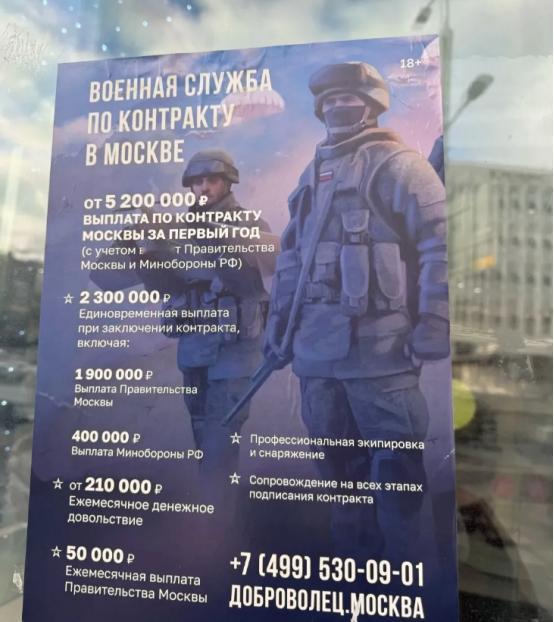 俄罗斯怕是真打不动了，兵源枯竭，征兵广告被摆到最显眼的位置，去当兵就给520万卢