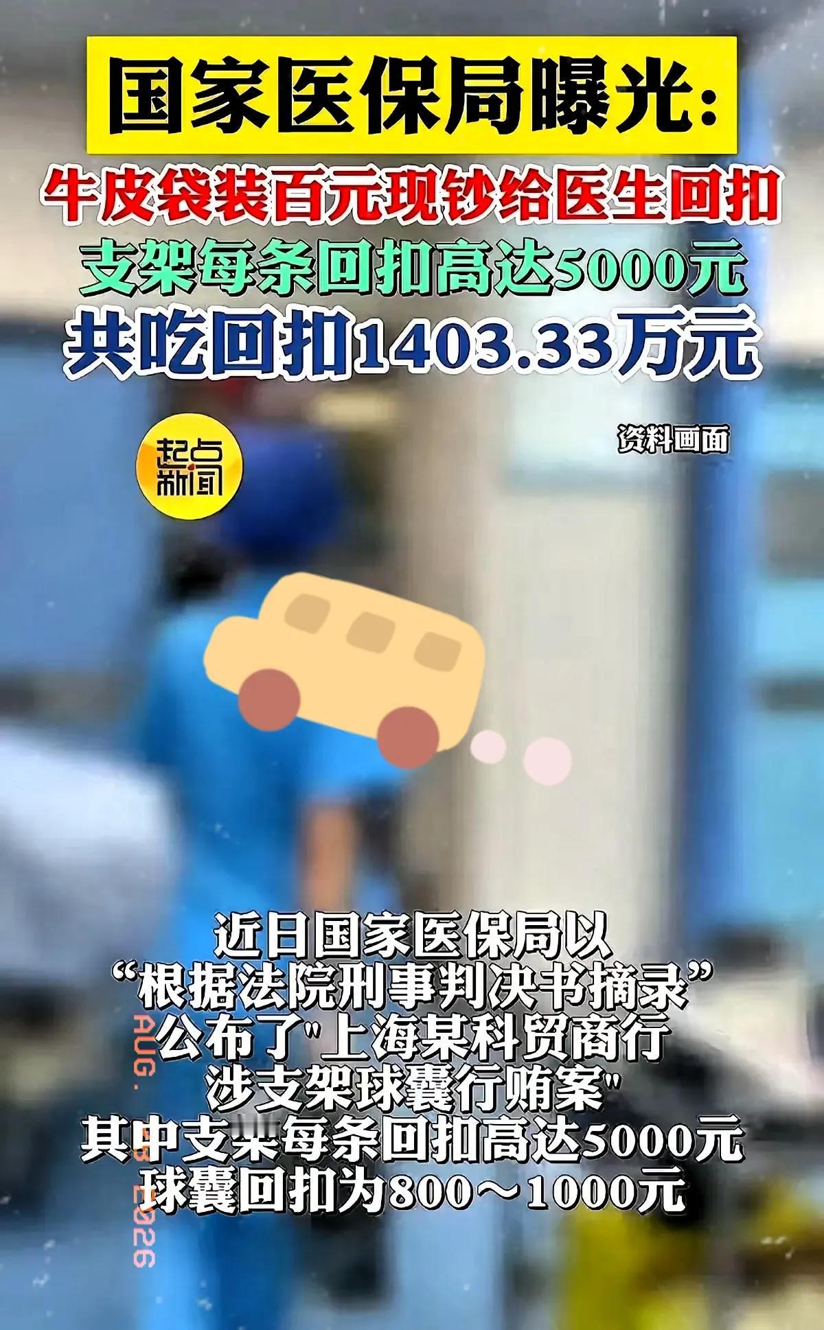 看到河北医大二院这事儿，我心里真不是滋味。七年，牛皮纸袋里装着1400多万现