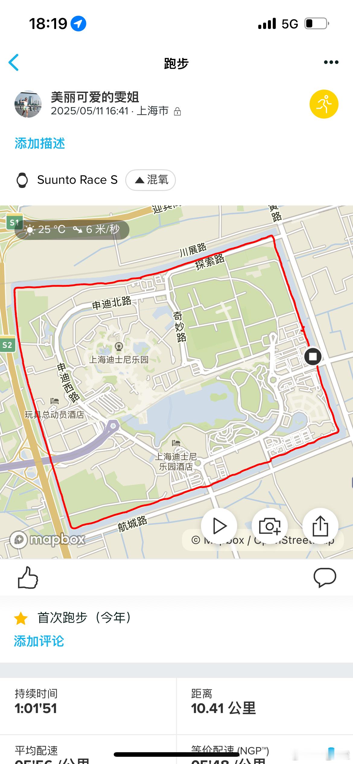 今日份日落跑步🏃🏻‍♀️跑步今日跑步打卡日常分享​​​