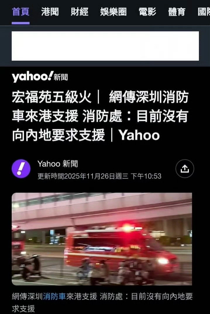 深圳消防据说有广州护士，要准备随时支持香港烧伤救护要求暂不允许离开广州，待命。如