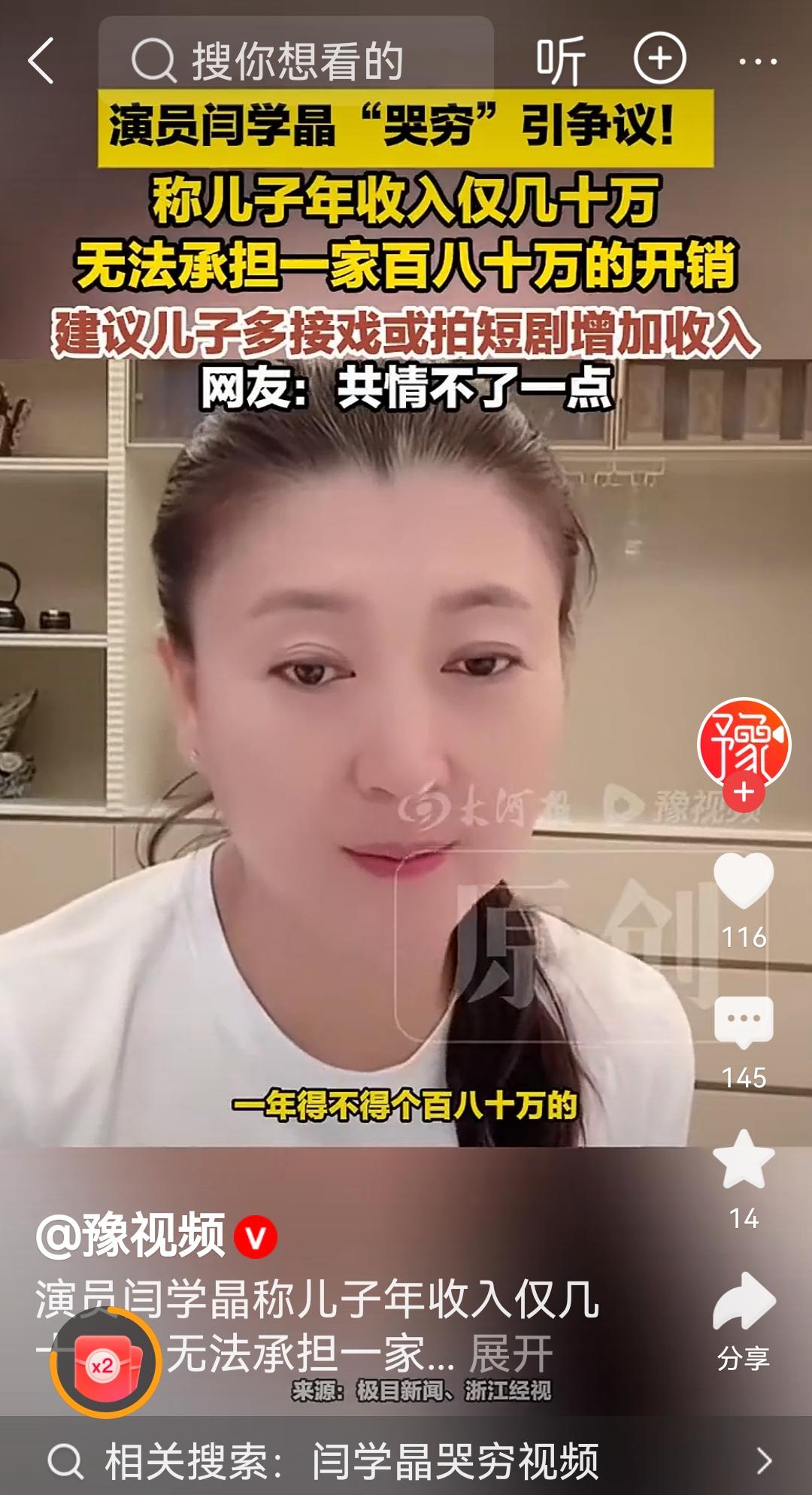 聪明反被聪明误!原来想博同情，博流量的，结果翻车了。再出来带货时，哪个傻