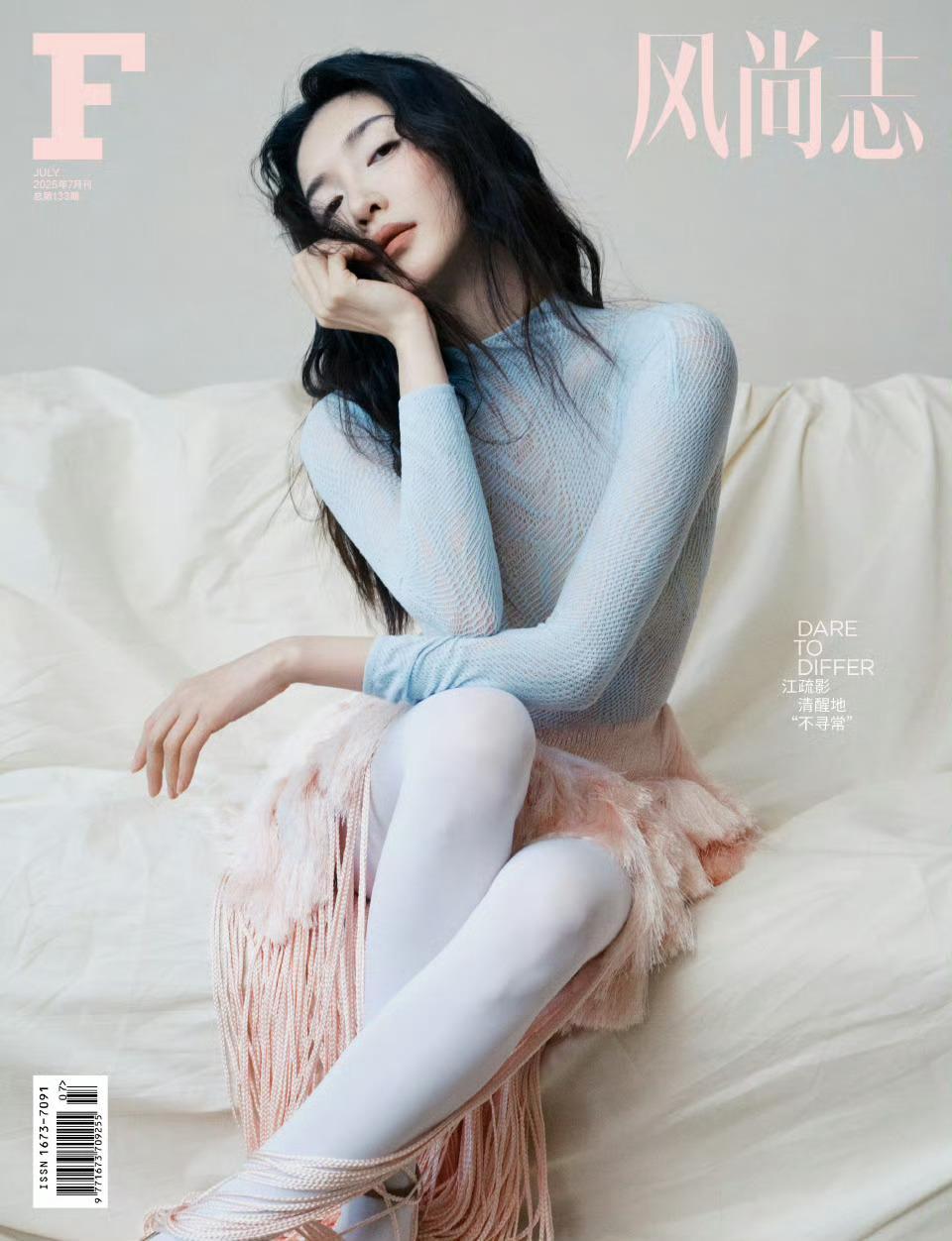 江疏影风尚志七月刊封面白色眼影千禧妆大片摄影：金家吉​​​