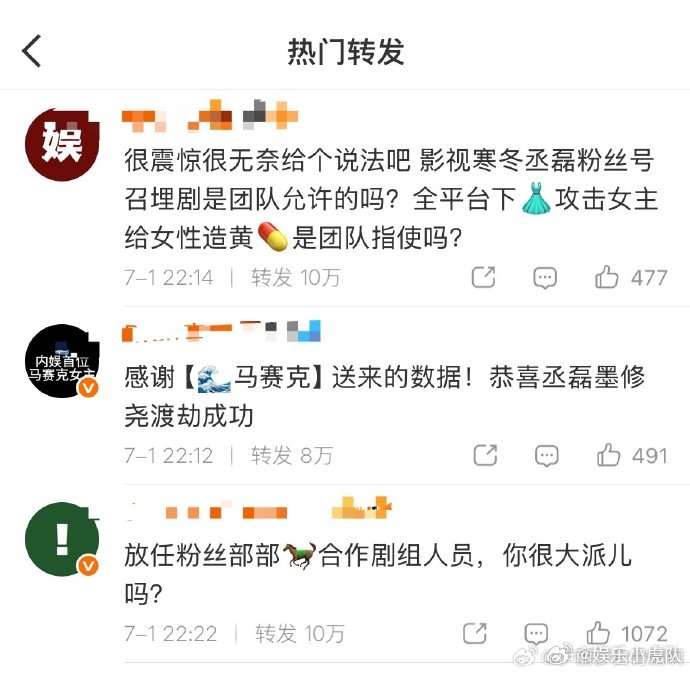 丞磊转发区沦陷了丞磊转发区沦陷丞磊本人的微博转发区，现在彻底成了白鹿粉丝和自家
