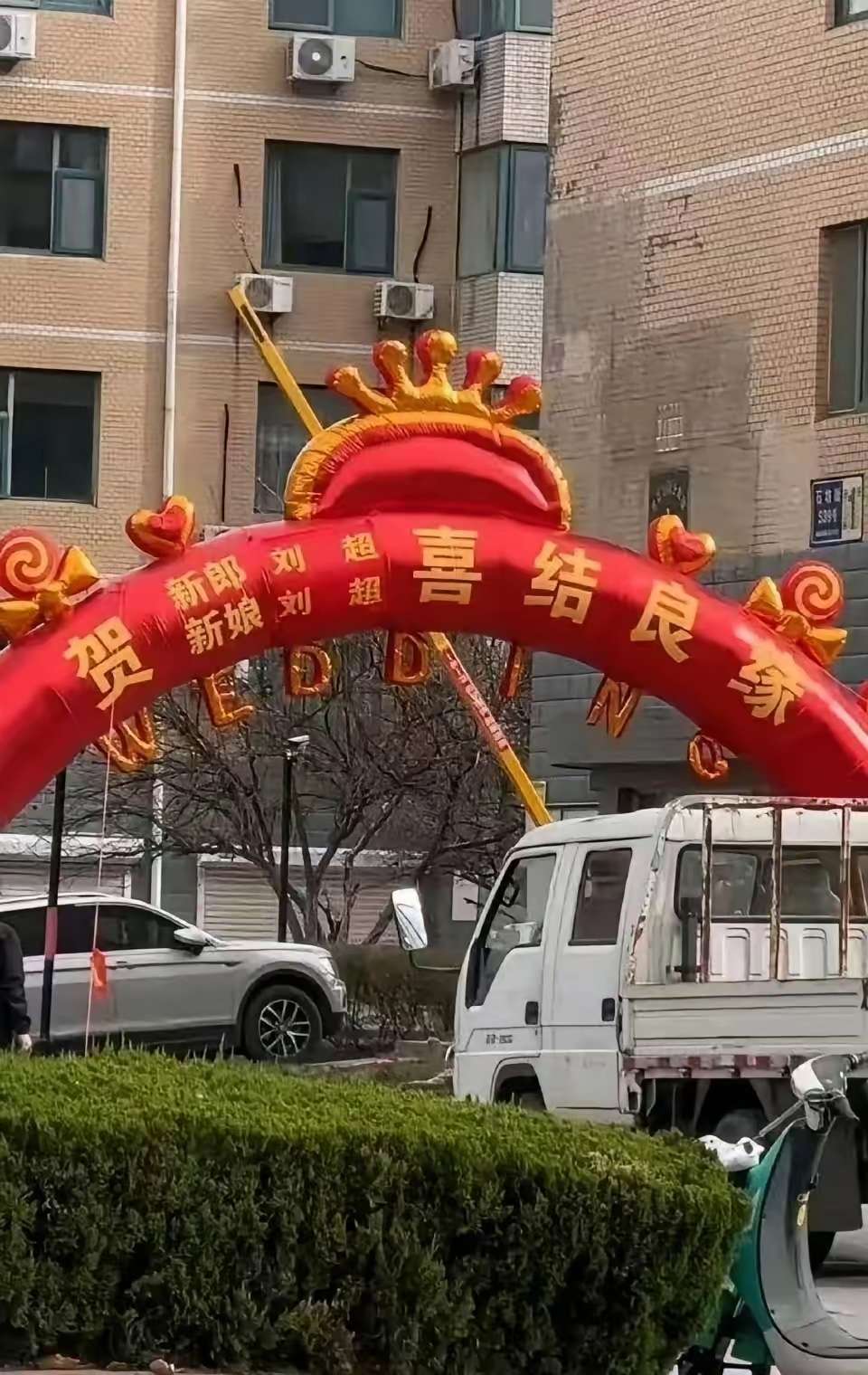 新郎新娘这个名字，孩子该叫什么名字呢[并不简单]