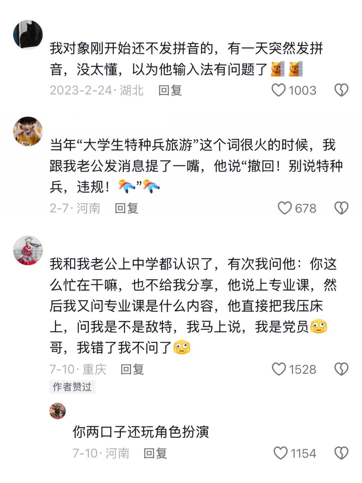 怪不得要保密，对身边人更要保密