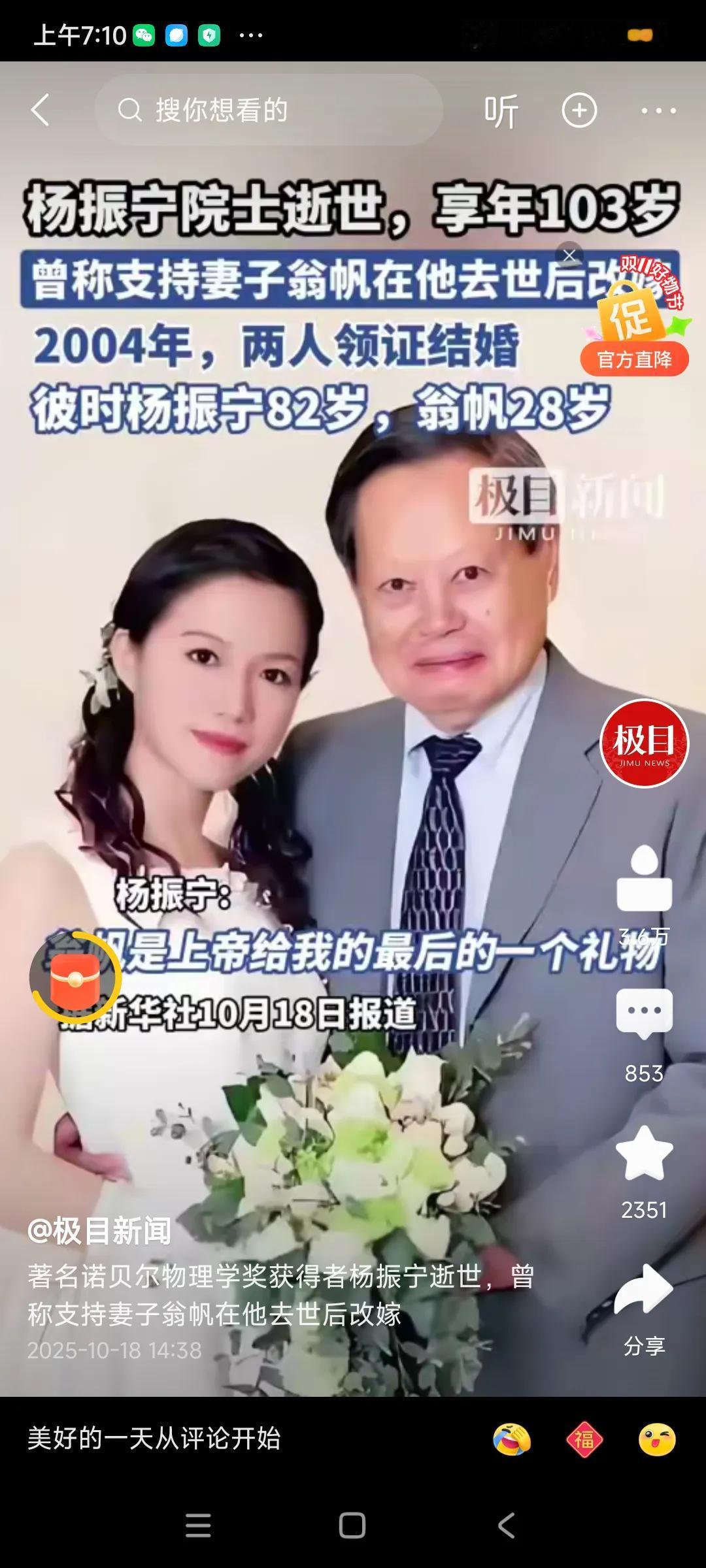 老夫少妻相伴21年，翁帆从一个美少女，变成中年人了，今年有49岁了，，，，杨老