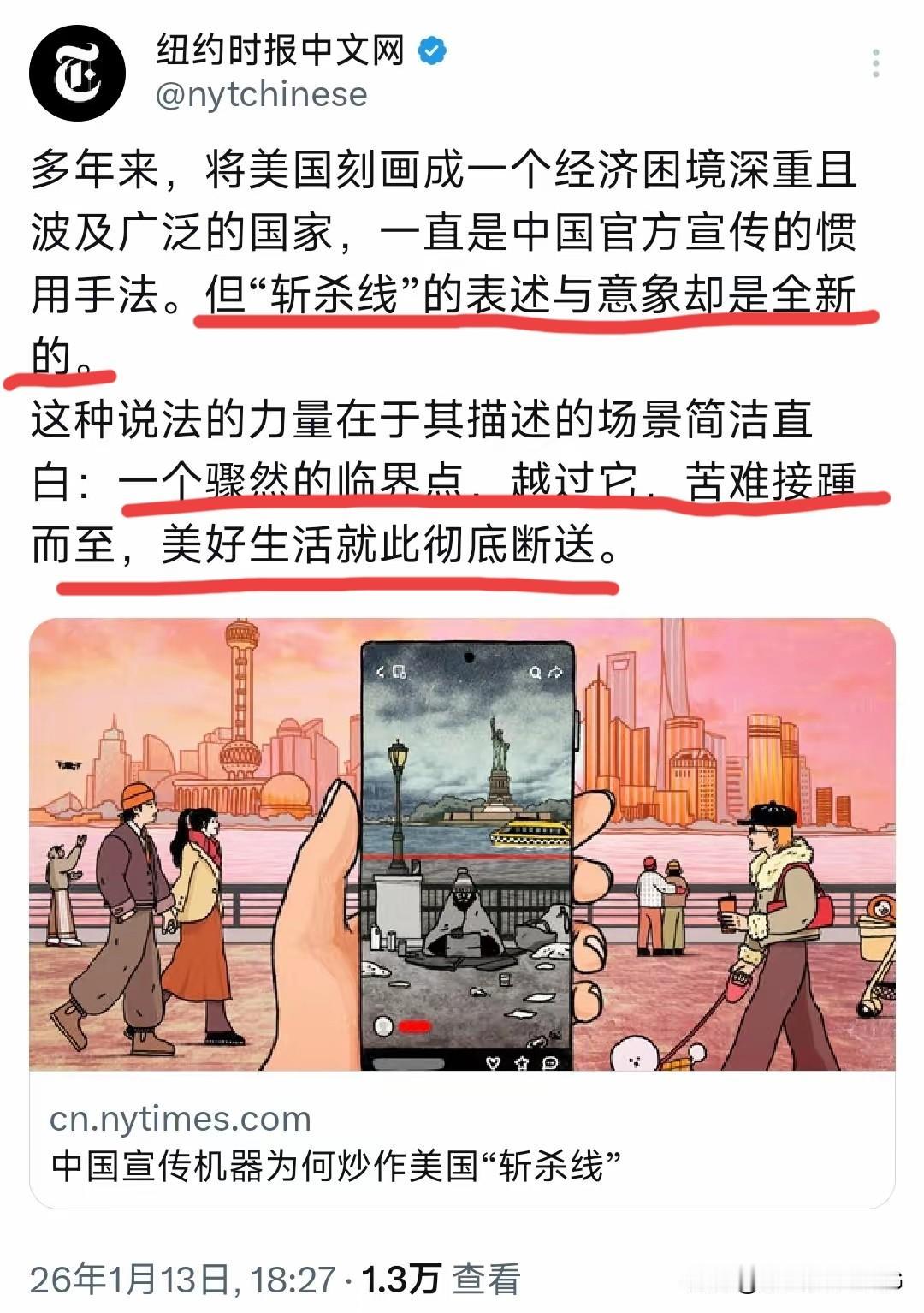 这条“线”的威力美国自己都承认了…[捂脸哭]美媒看似否认，但所有的推诿和解释都