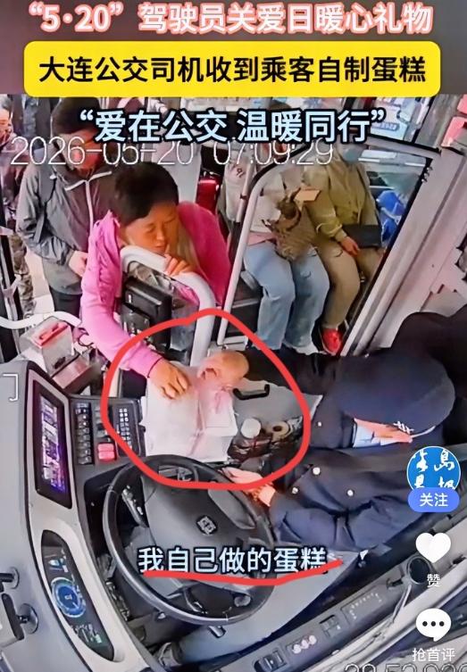 暖心！5月22日新闻大连报道，大连525路公交行驶至葵英街站点，一名女乘客提着蛋