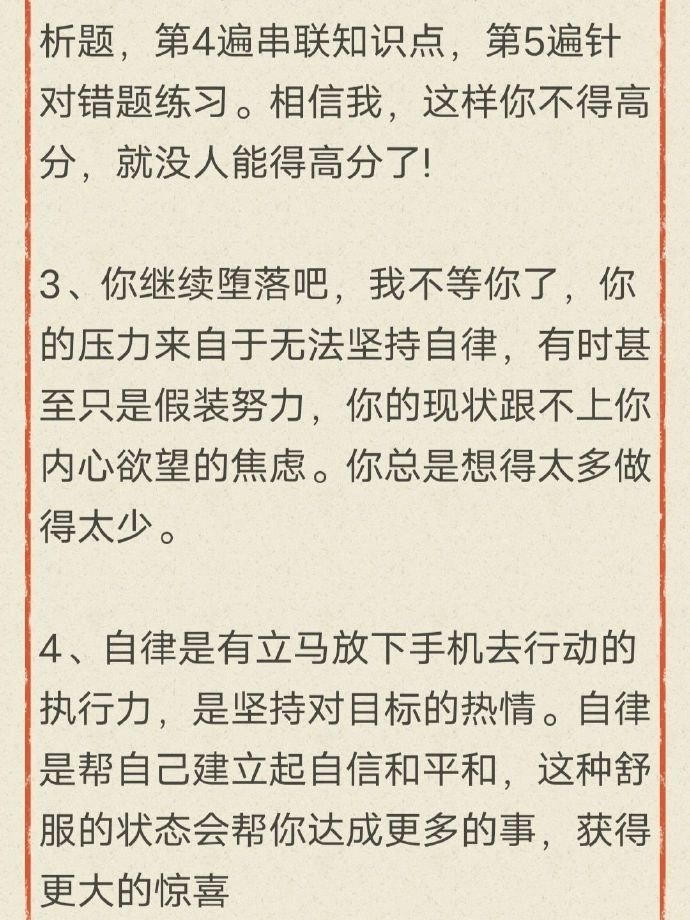 分享一个美女思维：要发疯般向上