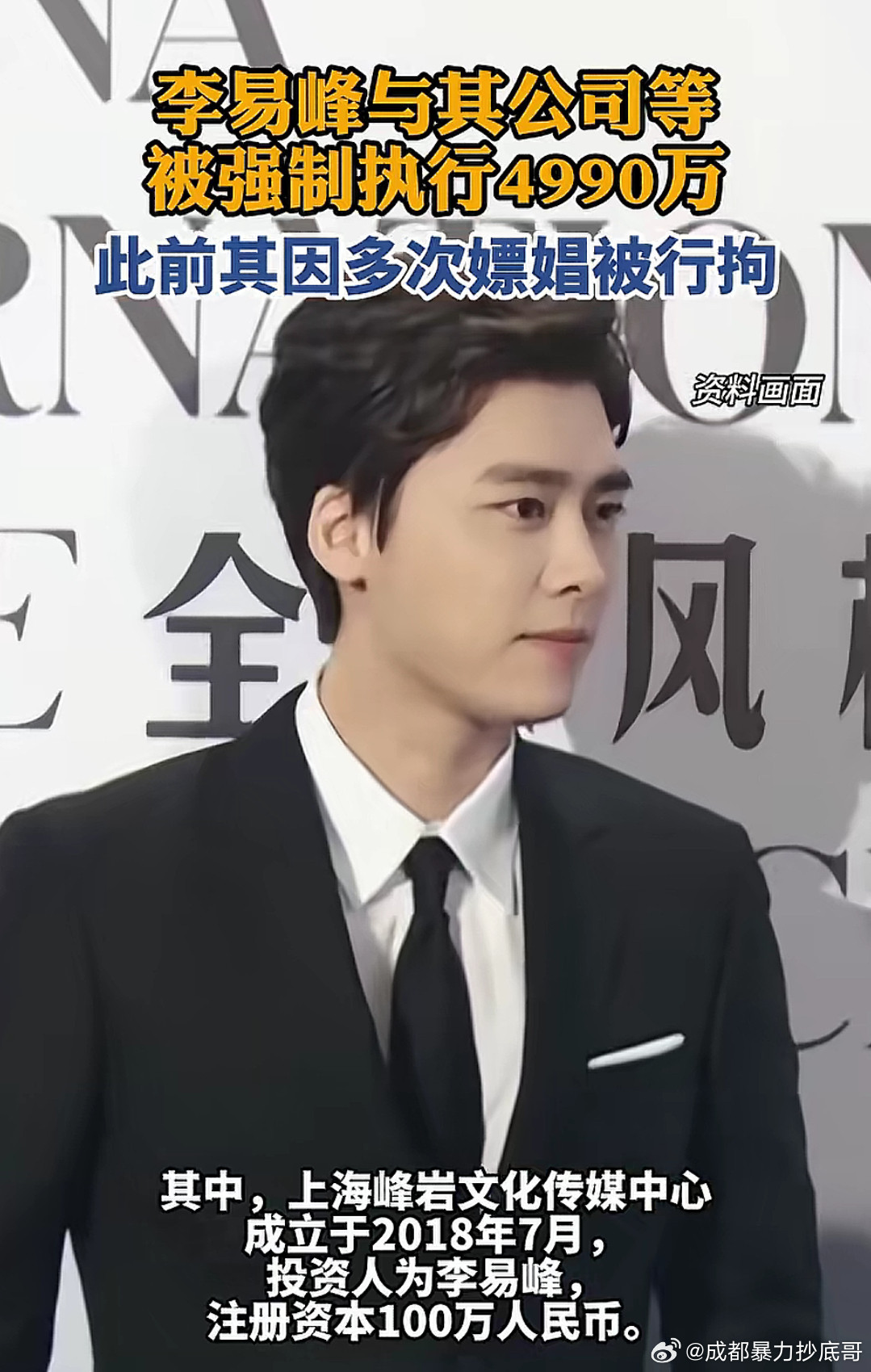 长这么帅还需要去嫖娼？我觉得他人品还是可以的，没有到处去谈女朋友，这么好的条件，