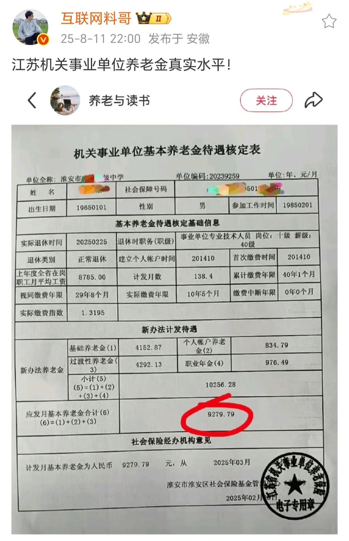 这还是苏北不敢想苏南得多高