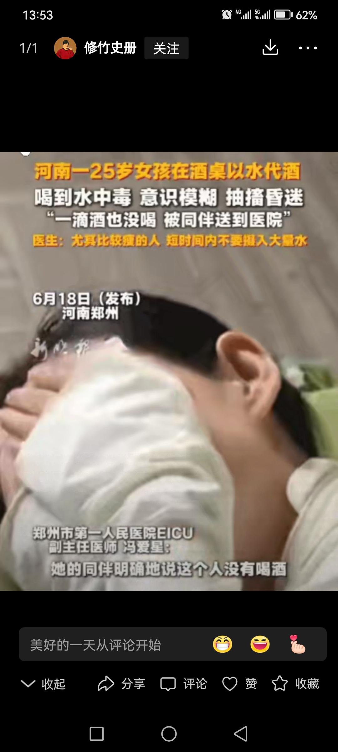 太吓人了！河南，一女子为应酬在酒局上以水代酒。为跟上节奏，她在短时间内一杯接一杯