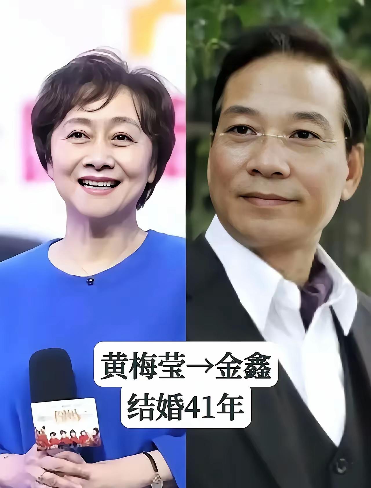 娱乐圈这三种类型的恩爱夫妻，真的是让人羡慕，黄梅莹和金鑫两口子结婚40多年，特