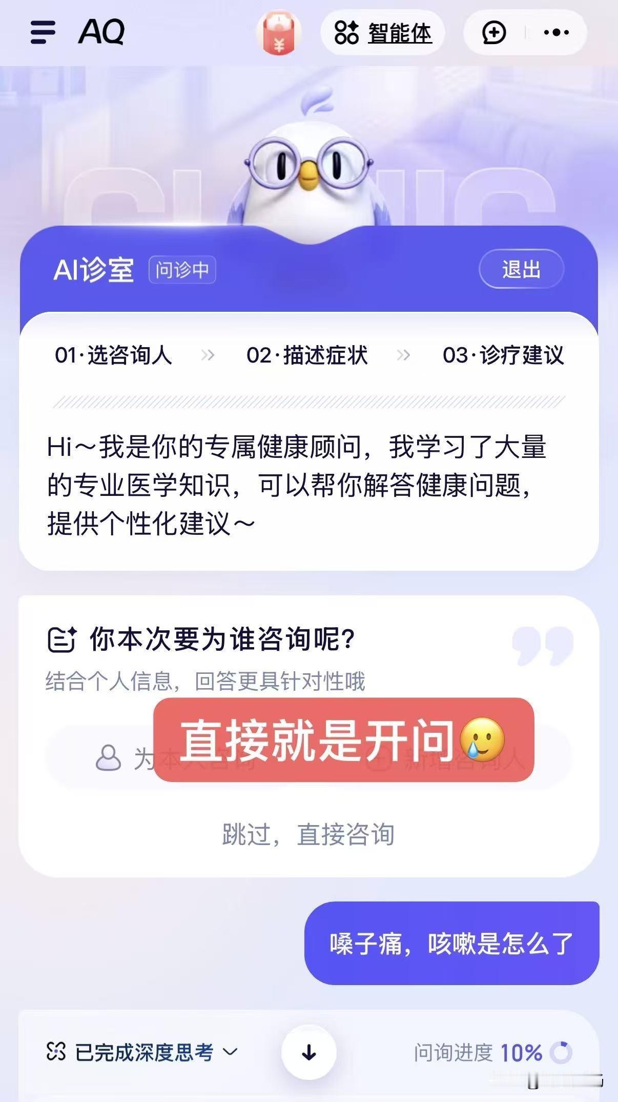 咳嗽了不要慌，先问问我的“健康助手”最近换季气温变动挺大的，稍微咳嗽一下就担
