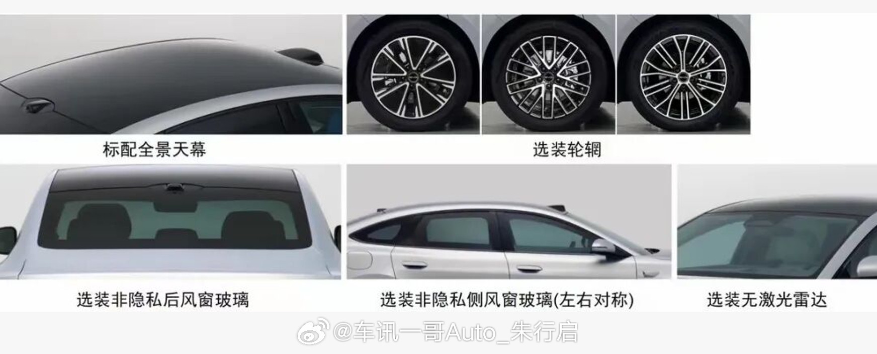 比亚迪2027款海豹07申报，近日，2027款比亚迪海豹07EV工信部申报，新车