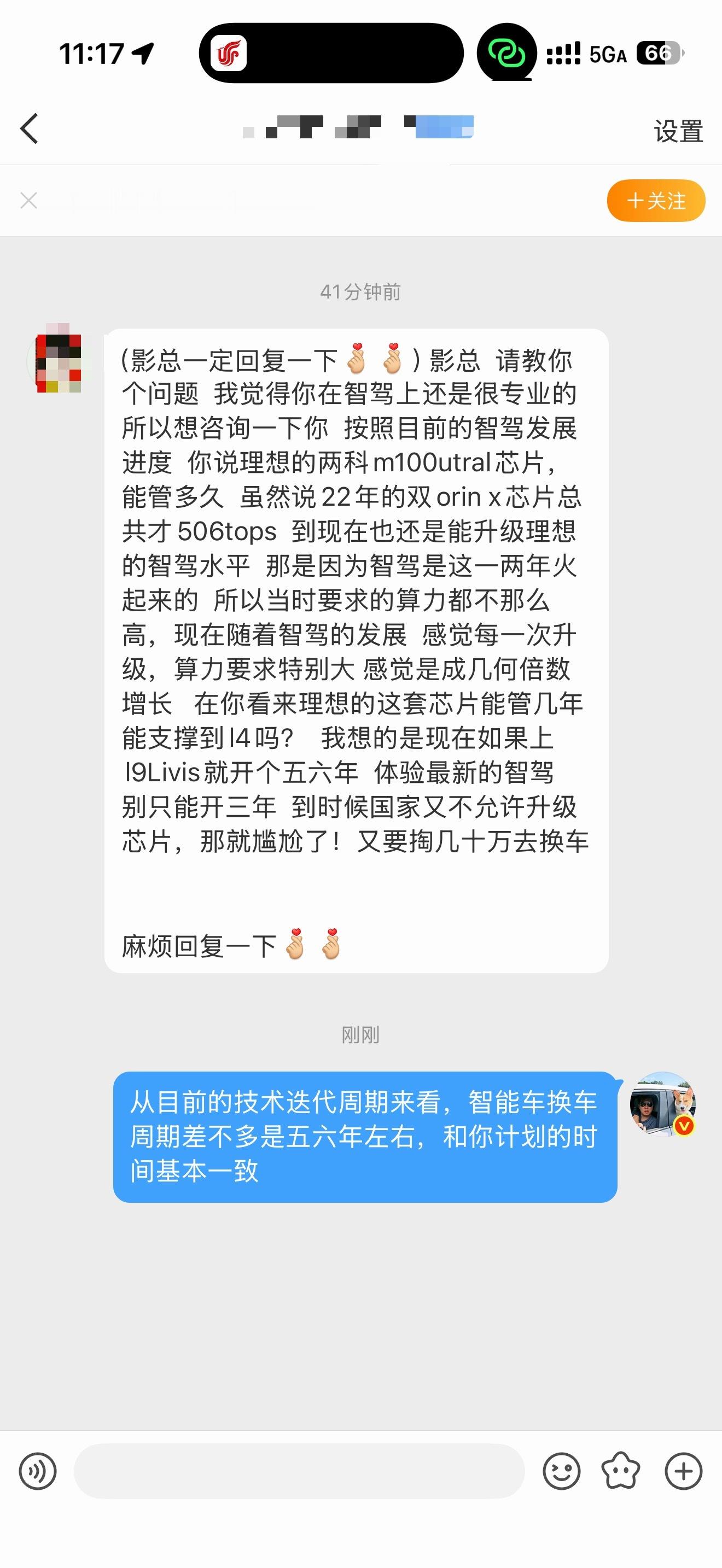 我最近收到了很多的类似的问题，随着智能车迭代速度越来越快，很多朋友在购车前都有类