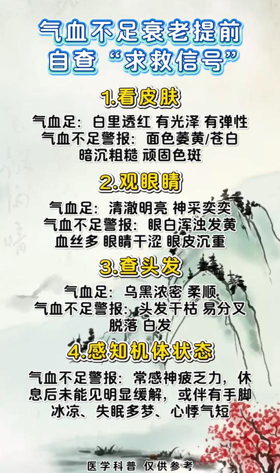 气血不足会早衰！4个信号简单自查
