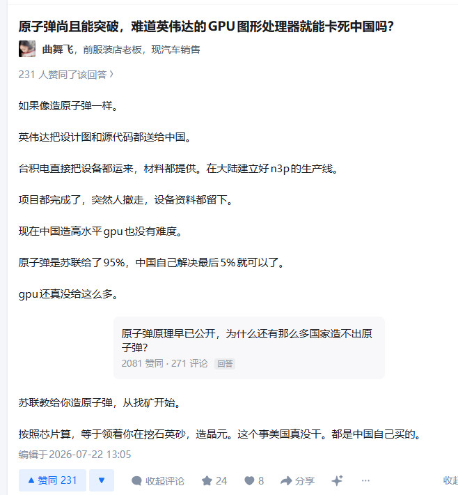 美囯完成了原子弹的原理验证，任何囯家成功研制原子弹都有美囯的功劳。图2是方脑壳的