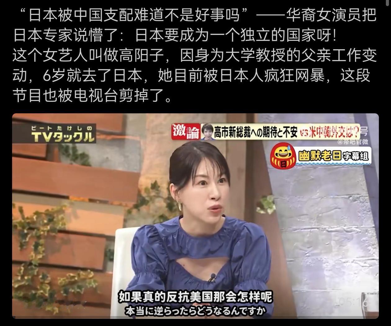 华裔女演员说了句实话，把日本人吓得不轻，日本人听不得实话！[呲牙笑]