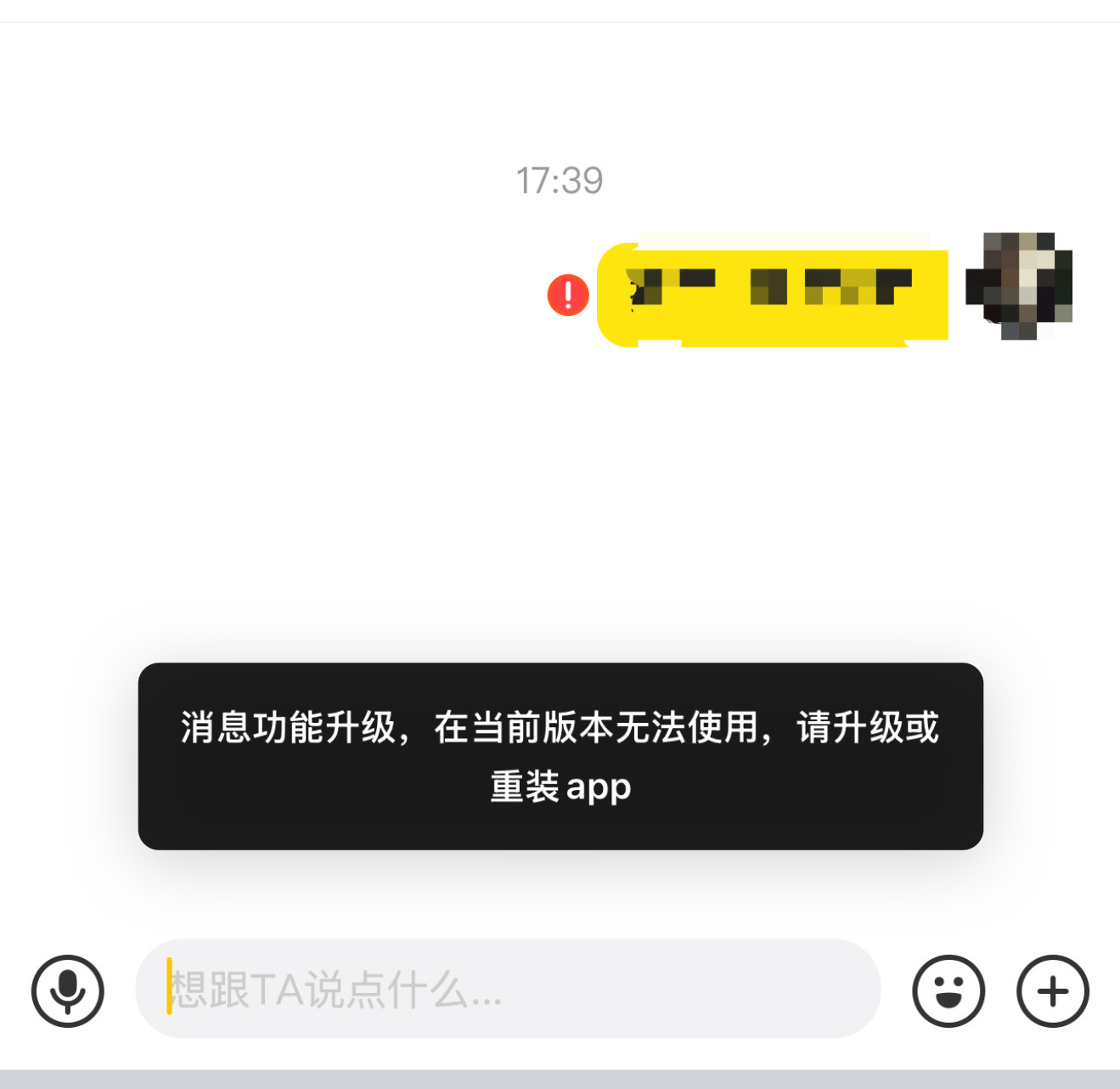 app不更新不让使用这种乱象没人管管吗​​​