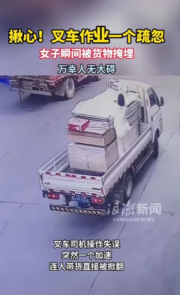 冤不冤！5月19日报道，山东临沂一则厂区卸货事故视频在网上传开，画面惊险又揪心，
